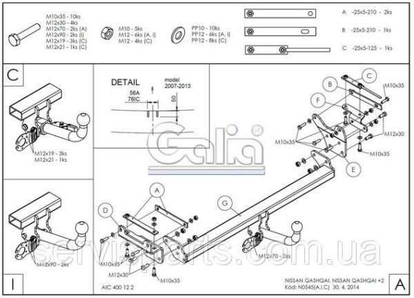 Оцинкований фаркоп на Nissan Qashqai J11 2013-2021 (Нісан Кашкай) - Зображення 10