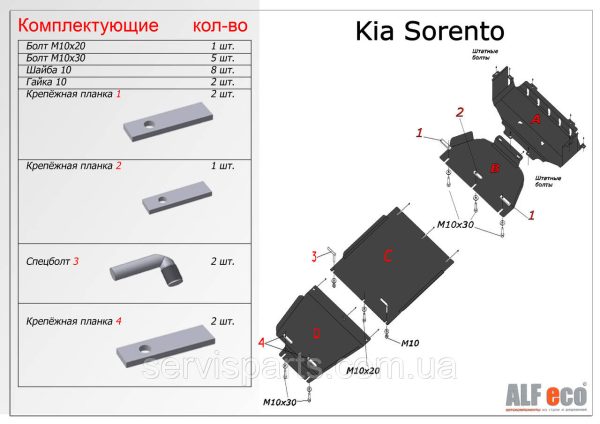 Захист двигуна Kia Sorento 2002-2009 (Кіа Соренто) - Зображення 4