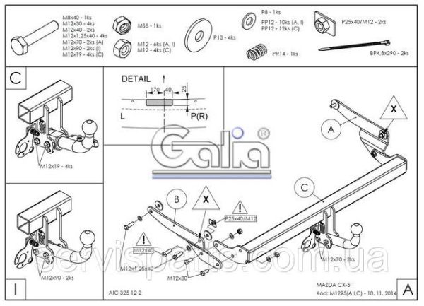 Оцинкований фаркоп на Mazda CX-5 2012-2022 - Зображення 8