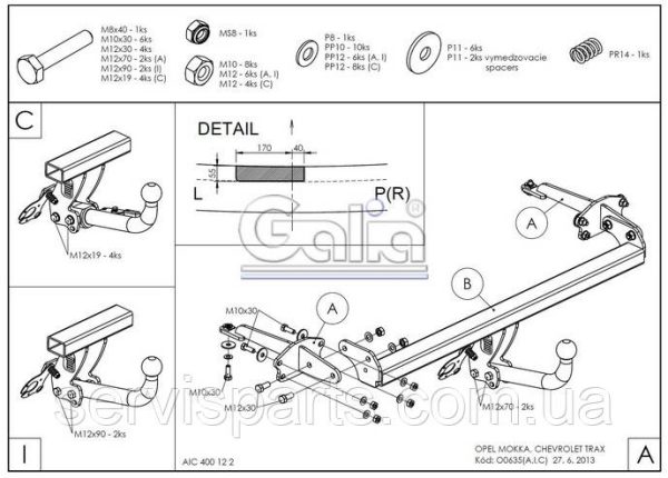 Оцинкований фаркоп на Opel Mokka 2012-2020 (Опель Мока) - Зображення 5