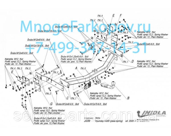 Фаркоп на Hyundai H1 Starex 2008- (Хундай Н-1) - Зображення 6