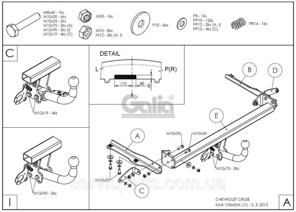 Оцинкований фаркоп на Chevrolet Cruze 2009- (Шевроле Круз) - Зображення 6