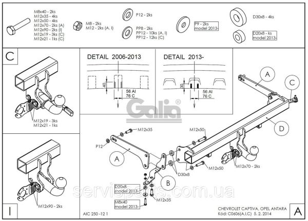 Знімний фаркоп на Chevrolet Captiva 2006- (Шевроле Каптива) - Зображення 8