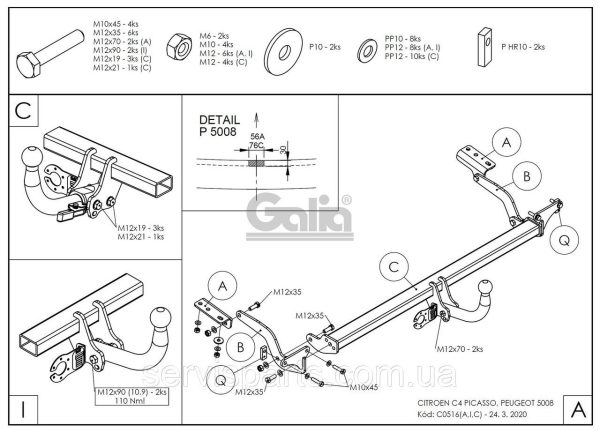 Оцинкований фаркоп на Citroen C4 Picasso 2007-2013 (також Grand Picasso) - Зображення 7