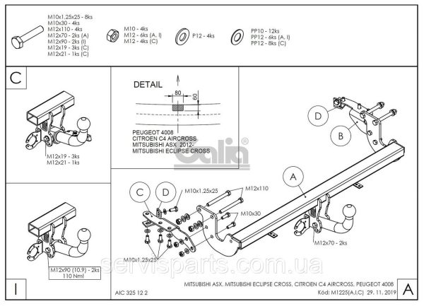 Оцинкований фаркоп на Citroen C4 AirCross 2012-2017 (без зняття бампера) - Зображення 2