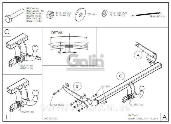 Оцинкований фаркоп на Mazda 3 BM хетчбек 2013-2018 - Зображення 6