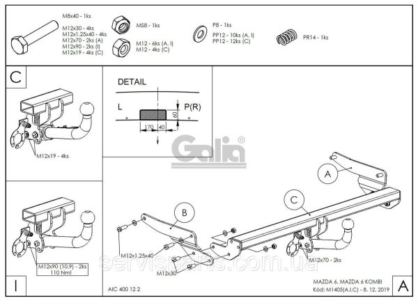 Оцинкований фаркоп на Mazda 6 2013 (седан і универсал) GJ GH - Зображення 5