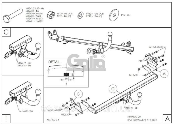 Оцинкований фаркоп на Hyundai I20 2014-2020 (Хундай Ай20) - Зображення 8