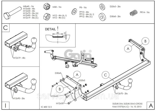 Оцинкований фаркоп на Suzuki SX4 S-Cross 2013-2021 - Зображення 5