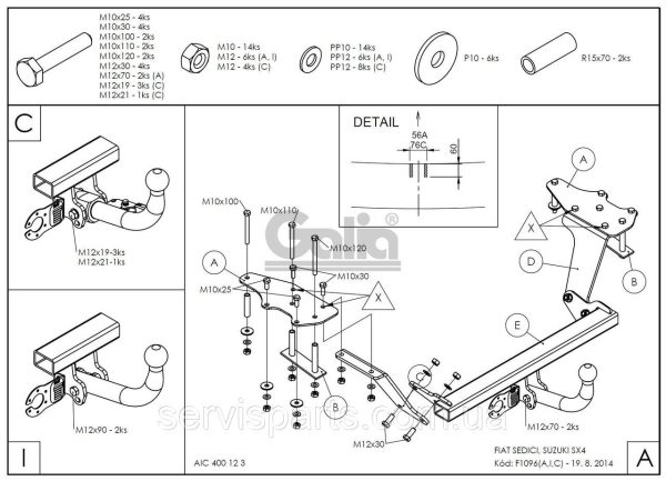 Оцинкований фаркоп на Suzuki SX4 2006-2014 (Сузукі СХ4 хетчбек)