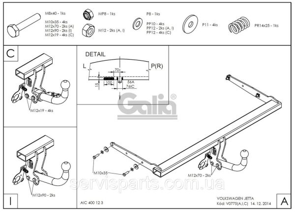 Оцинкований фаркоп Volkswagen Jetta VI 2010-2018 (Фольксваген Джета) - Зображення 5