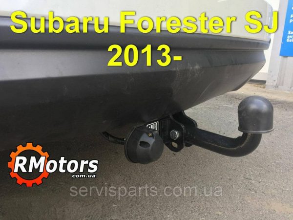 Знімний гак фаркоп на Subaru Forester SJ 2013-2019 (Субару Форестер) - Зображення 3