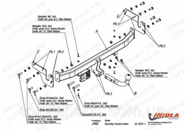Польський фаркоп на Hyundai Accent 2011-2017 (Solaris) - Зображення 8