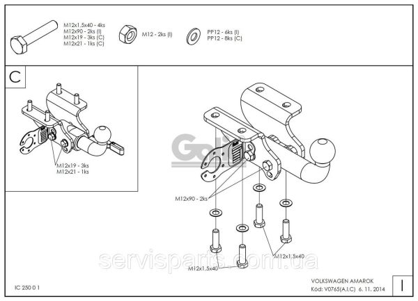 Оцинкований фаркоп на Volkswagen Amarok 2010- (Фольксваген Амарок) - Зображення 7
