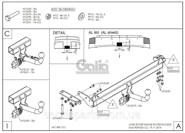 Фаркоп Land Rover Range Rover Evoque 2011-2019 (L538) оцинкований на болтах - Зображення 8