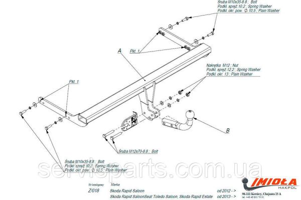 Польський фаркоп на Skoda Rapid Spaceback универсал 2012-2020 (Шкода Рапід) - Зображення 5