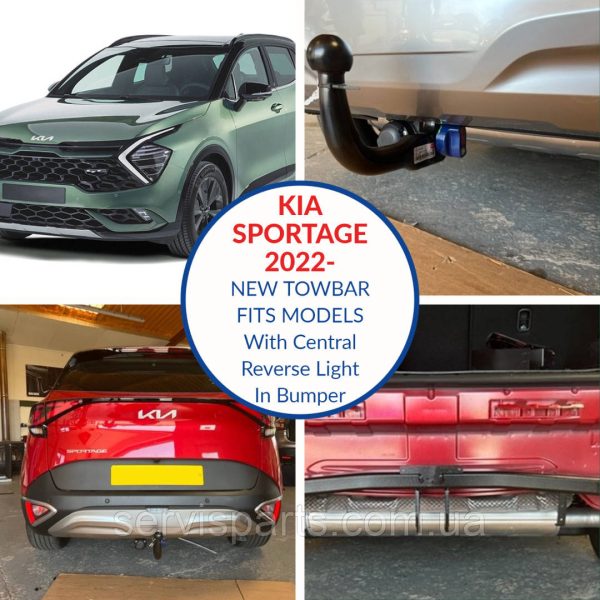 Польський фаркоп Kia Sportage V 2021- (Кіа Спортейдж) Швидкознімний вертикальний автомат на ключі