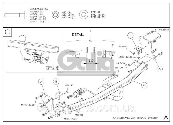 Оцинкований фаркоп на Kia Ceed SW вагон 2006-2012 - Зображення 10
