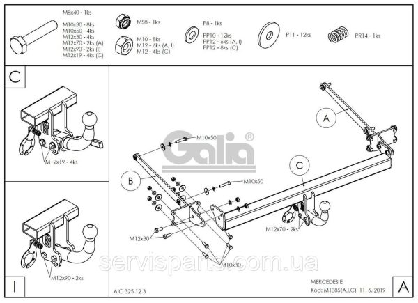 Оцинкований фаркоп на Mercedes-Benz E-Class W212 2009-2016 седан - Зображення 2