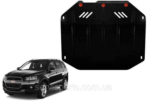 Захист двигуна Chevrolet Captiva 2007-2016 (Шевроле Каптіва) - Зображення 9