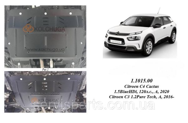 Захист двигуна Citroen C4 Cactus 2018+ (Сітроен)