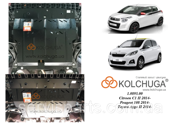Захист двигуна Citroen C1 II 2014+ (Сітроен С1) - Зображення 3