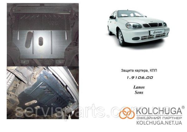 Захист двигуна Daewoo Lanos 1.4 АКПП 2011+ (Деу Ланос) - Зображення 3