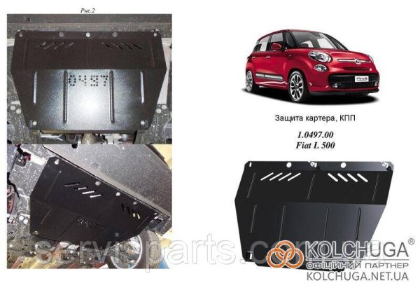 Захист двигуна Fiat 500L 2012+ (Фіат 500l) - Зображення 5