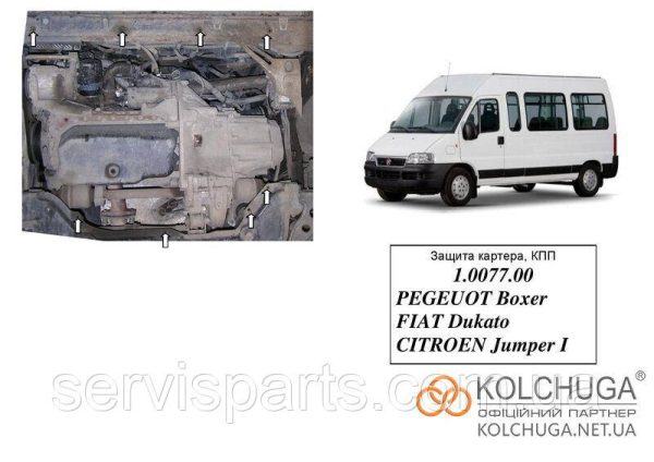 Захист двигуна Fiat Ducato 2 1994-2006 (Фіат Дукато 2) - Зображення 8