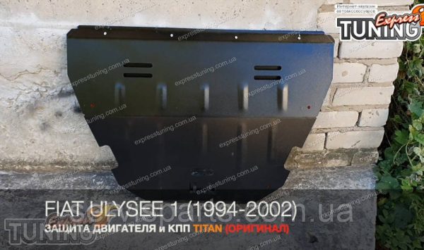 Захист двигуна Fiat Ulysse 1994-2002 (Фіат Уліс)
