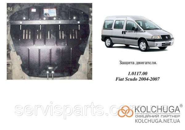 Захист двигуна Fiat Ulysse 1994-2002 (Фіат Уліс) - Зображення 3