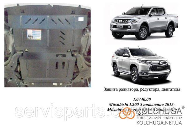 Захист двигуна Fiat Fullback 2016+ (Фіат Фулбек)