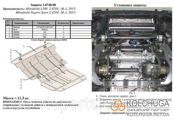 Захист двигуна Fiat Fullback 2016+ (Фіат Фулбек) - Зображення 2