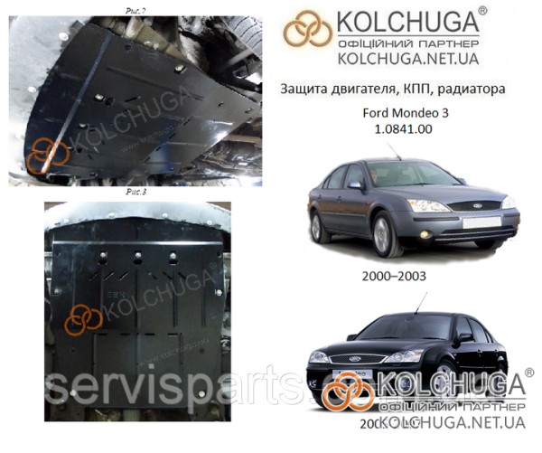 Захист двигуна Ford Mondeo 3 2000-2007 (Форд Мондео) - Зображення 8