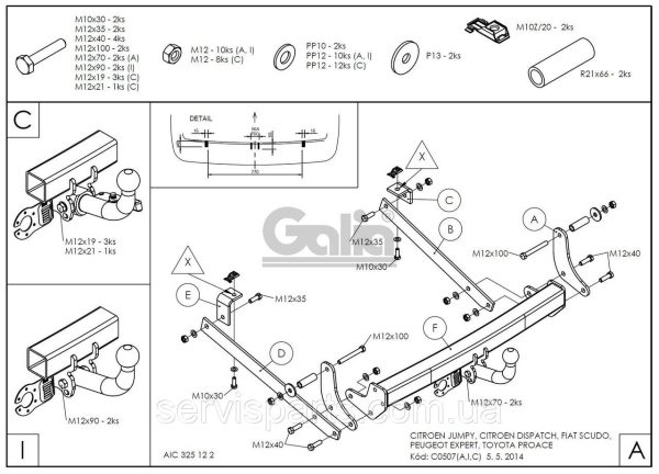 Словацький фаркоп на Peugeot Expert II 2007-2016 (Пежо Експерт 2) - Зображення 2