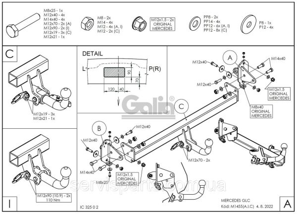 Оцинкований фаркоп Mercedes GLC X253 2015-2022 - Зображення 7