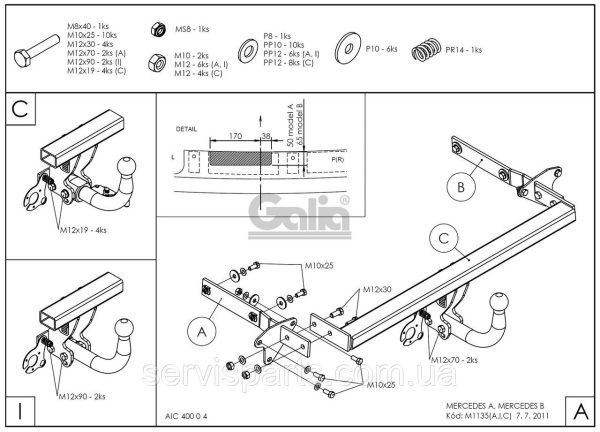 Оцинкований фаркоп на Mercedes A-class W169 2004-2012 - Зображення 10