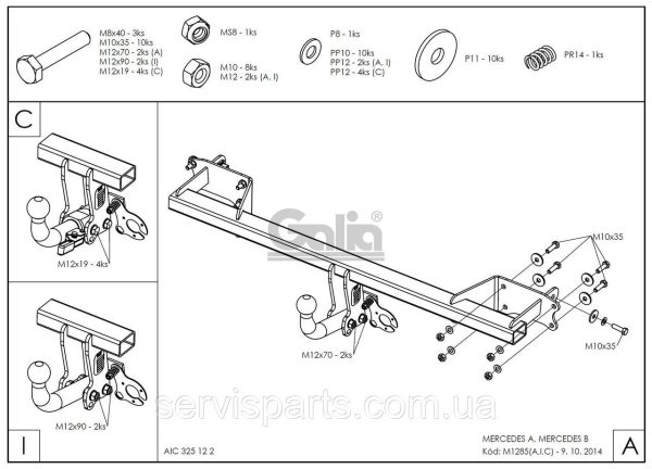 Оцинкований фаркоп на Mercedes B-class W246 2011-2018 - Зображення 10