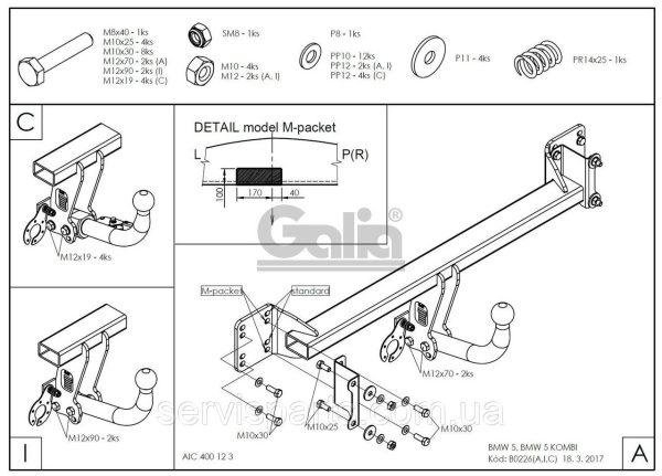 Фаркоп BMW 5-series E60 E61 2003-2010 (седан та универсал) оцинкований на болтах - Зображення 5
