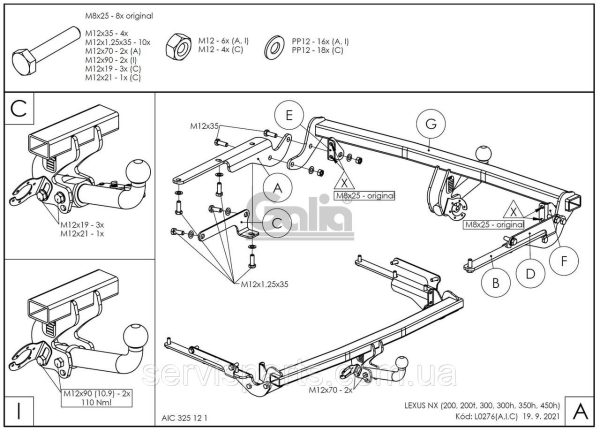 Швидкознімний фаркоп Lexus NX300 2014-2021 (вкл. NX300h) автомат на ручці - Зображення 7