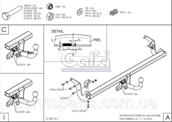 Оцинкований фаркоп на Kia Ceed SW 2012-2018 (Кіа Сід универсал) - Зображення 4