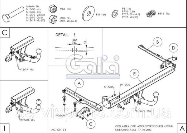Оцинкований фаркоп Opel Astra J 2010-2015 (седан та универсал) - Зображення 4