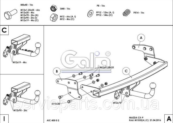 Оцинкований фаркоп Mazda CX9 2006-2017 без підрізання бампера - Зображення 10